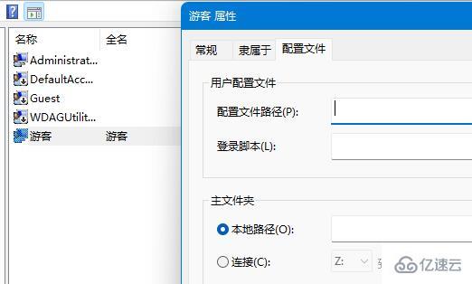 win11如何添加游客用户