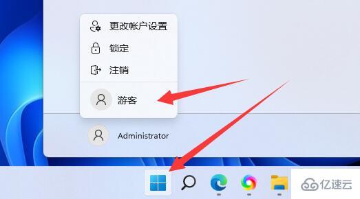 win11如何添加游客用户