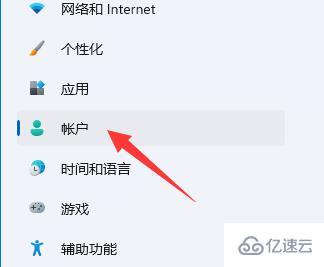 win11怎么恢复默认头像