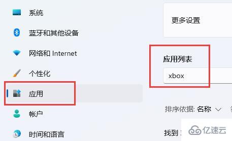 win11捕獲屏幕截圖怎么關(guān)掉