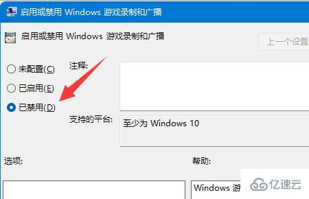 win11捕获屏幕截图怎么关掉