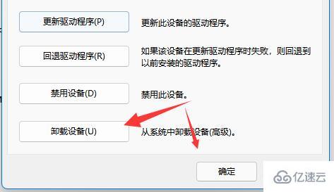win11怎么卸載網(wǎng)卡驅(qū)動(dòng)