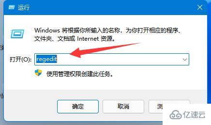 win11如何隐藏账户