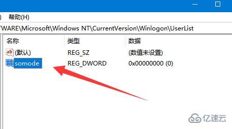 win11如何隐藏账户