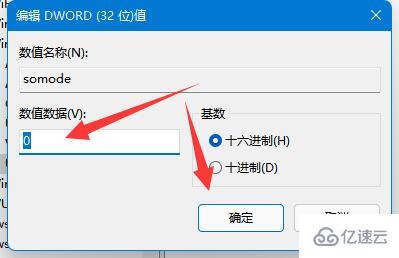 win11如何隐藏账户