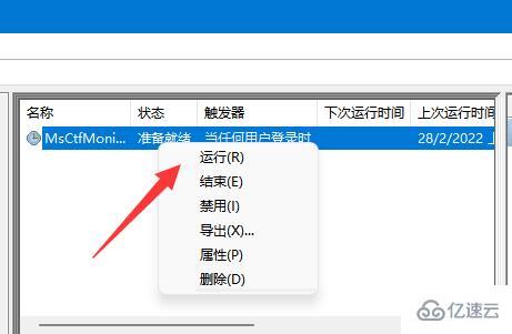 win11文本框无法输入如何解决