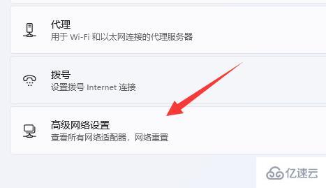 win11如何查看已连接的wifi密码