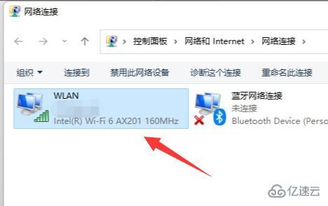 win11如何查看已连接的wifi密码