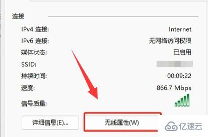 win11如何查看已连接的wifi密码