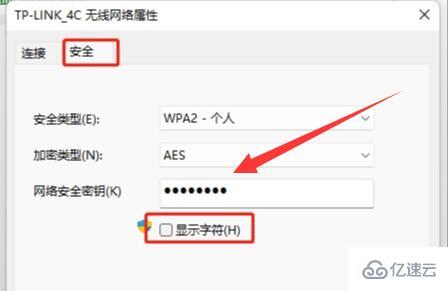 win11如何查看已连接的wifi密码