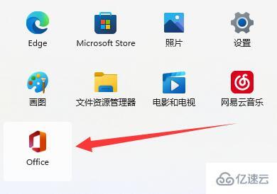 win11如何查看office版本