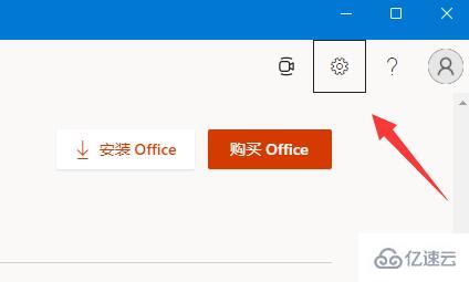 win11如何查看office版本