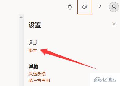 win11如何查看office版本