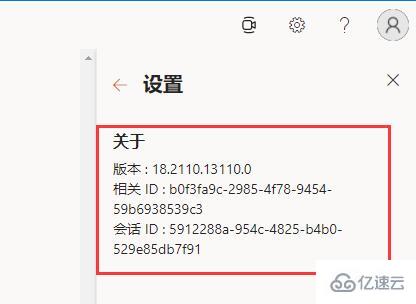 win11如何查看office版本