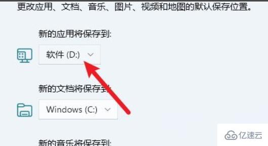 win11下載的軟件位置怎么查看