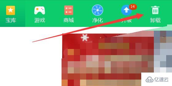 win11如何強(qiáng)制刪除軟件