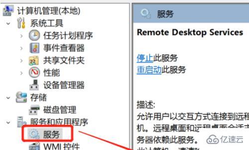 win11家庭版如何开启远程桌面