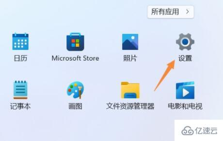 win11如何禁用驱动程序强制签名