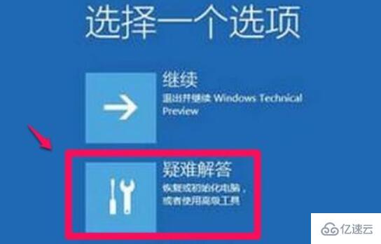 win11如何禁用驱动程序强制签名