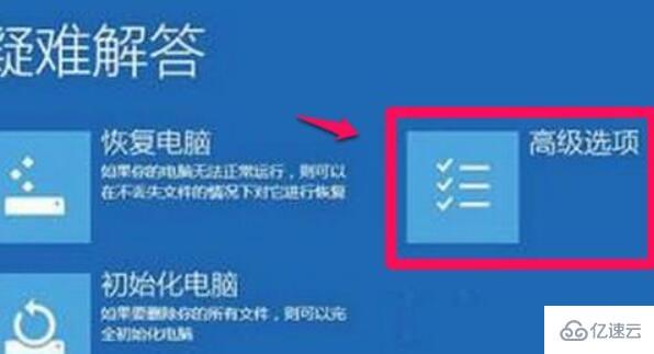 win11如何禁用驱动程序强制签名