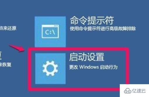 win11如何禁用驱动程序强制签名