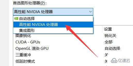 win11显卡fps很低如何解决