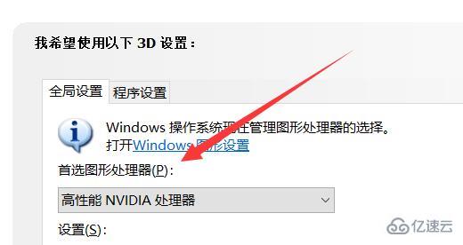 win11显卡直连如何开启