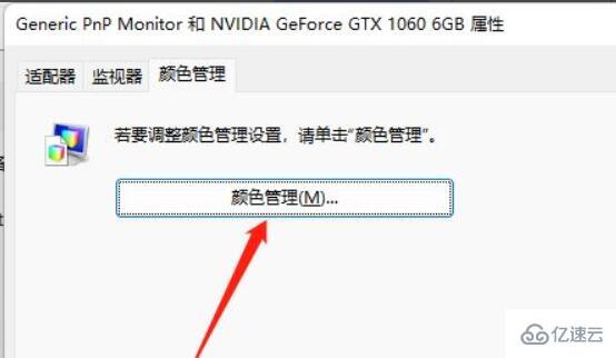 win11如何调整桌面颜色设置