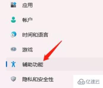 win11键盘布局如何修改