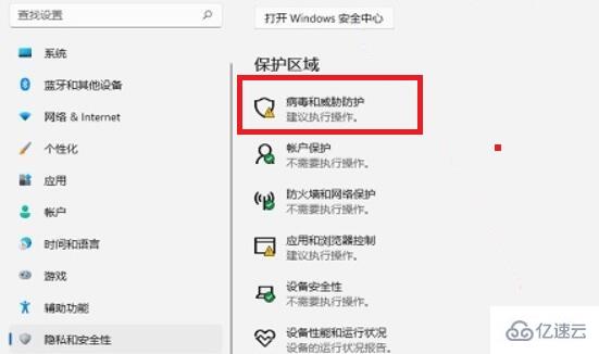 win11自动删除文件如何解决