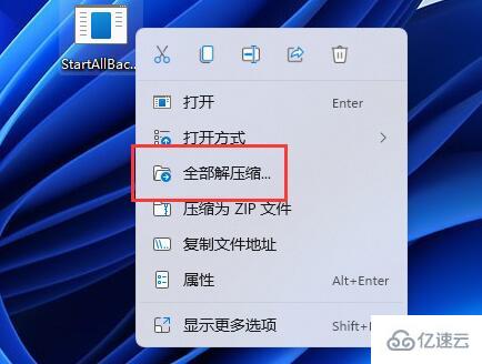 win11如何切换win10风格菜单