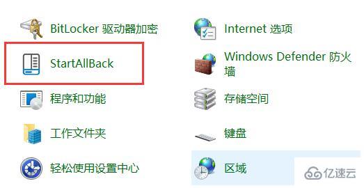 win11如何切换win10风格菜单