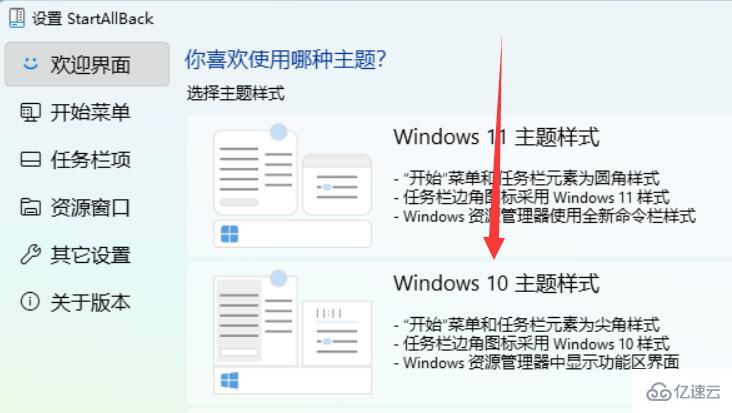 win11如何切换win10风格菜单