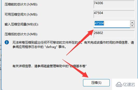 win11磁盘分区如何恢复回去