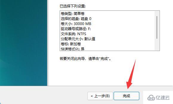 win11磁盘分区如何恢复回去