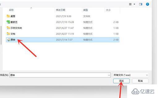 win11顯卡怎么設(shè)置