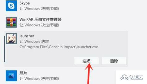 win11顯卡怎么設(shè)置