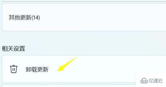 win11如何卸載更新
