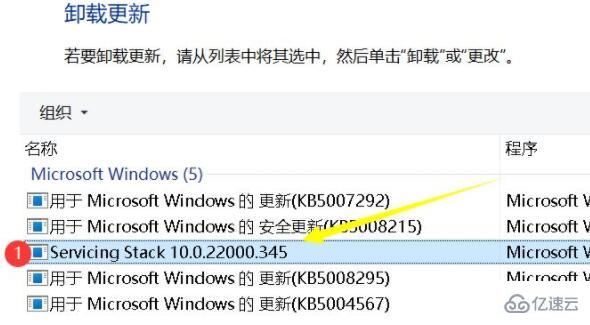 win11如何卸載更新