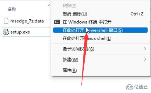 win11如何卸载edge