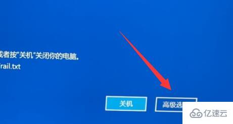 win11自动修复无法修复你的电脑srttrail.txt问题怎么解决  win11 第2张