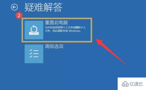 win11自动修复无法修复你的电脑srttrail.txt问题怎么解决  win11 第4张