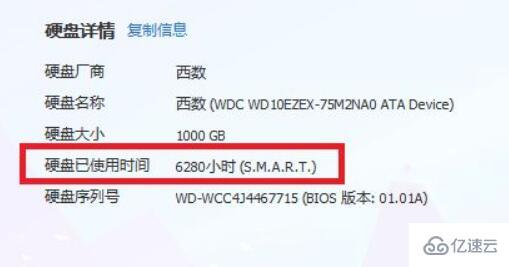 win11如何查看硬盘使用时间