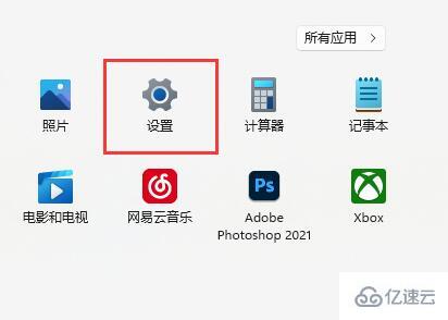 win11安全中心如何打开  win11 第1张