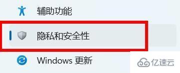 win11安全中心如何打开