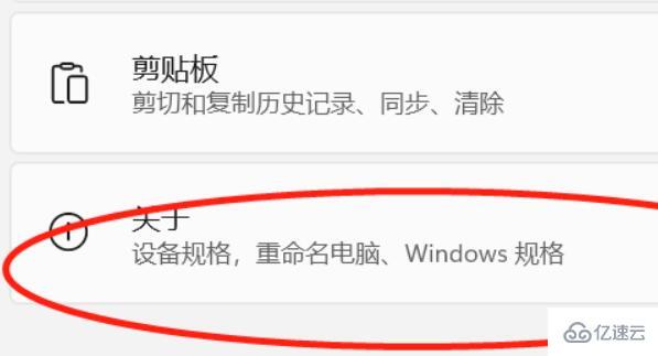 win11如何配置环境变量  win11 第2张