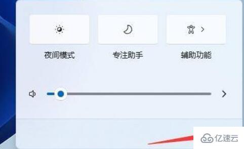 win11通知栏图标如何隐藏