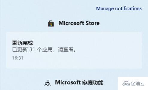 win11通知中心怎么查看