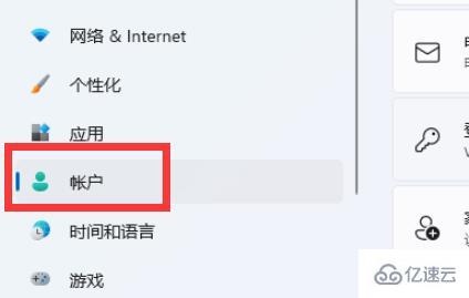 win11睡眠唤醒密码如何设置