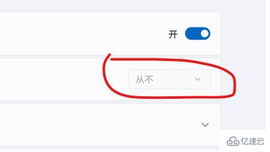 win11睡眠唤醒密码如何设置